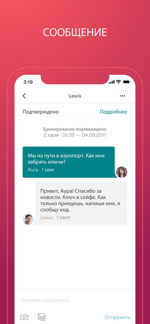 Топ-5 приложений для iOS и Android (8 – 14 апреля) - Airbnb - фото 6