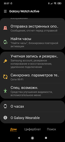Galaxy_Watch_Active-6 (1)