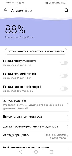P30_lite-9 (1)