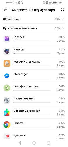 P30_lite-9 (2)