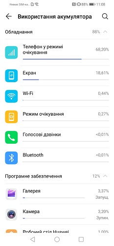 P30_lite-9 (3)