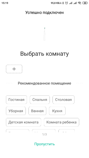 Screenshot_2019-05-21-15-19-50-619_com.xiaomi.smarthome