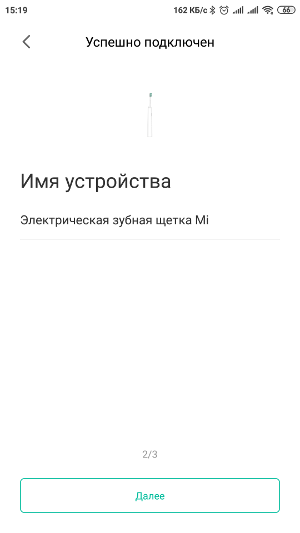 Screenshot_2019-05-21-15-19-54-262_com.xiaomi.smarthome
