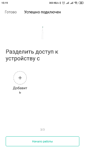 Screenshot_2019-05-21-15-19-57-862_com.xiaomi.smarthome