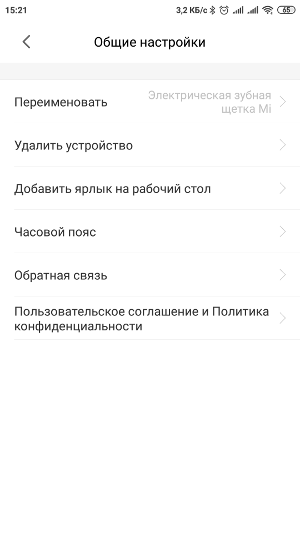 Screenshot_2019-05-21-15-21-38-452_com.xiaomi.smarthome