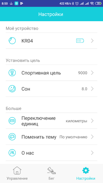 Обзор KingWear KR04 – Скрин 8