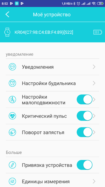 Обзор KingWear KR04 – Скрин 9