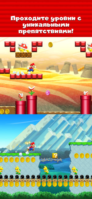 ТОП-5 приложений для iOS и Android (29 апреля - 5 мая) - Super Mario Run - Фото 5