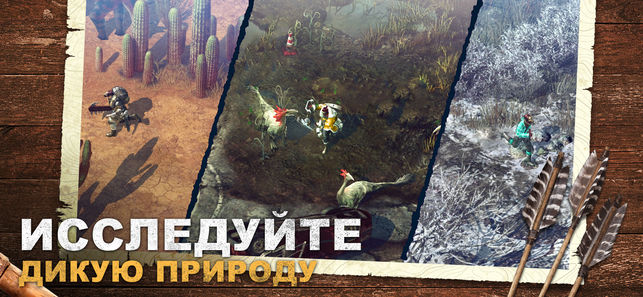 ТОП-5 приложений для iOS и Android (6 - 12 мая) - Durango Wild Lands - Фото 1