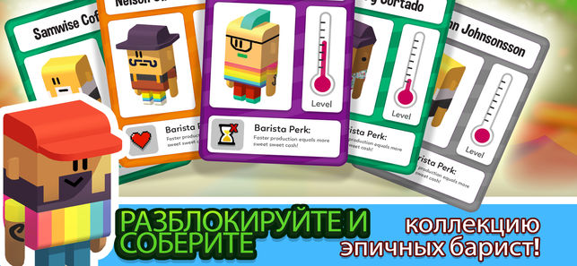 ТОП-5 приложений для iOS и Android (6 - 12 мая) - Idle Coffee Corp - Фото 2