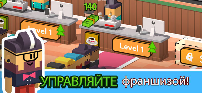ТОП-5 приложений для iOS и Android (6 - 12 мая) - Idle Coffee Corp - Фото 5
