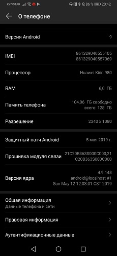 Huawei-P30-8 (2)