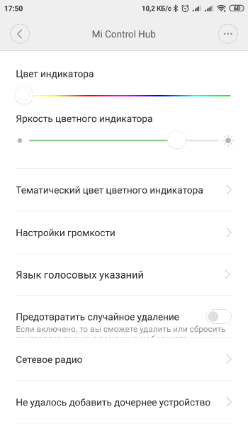 Как подключить Smart Home Security Kit к смартфону – Control Hub настройки (4)