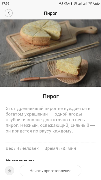 Как подключить мультиварку Xiaomi – Пирог1