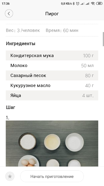 Как подключить мультиварку Xiaomi – Пирог2