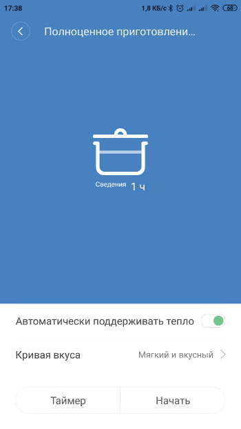 Как подключить мультиварку Xiaomi – Рис 1
