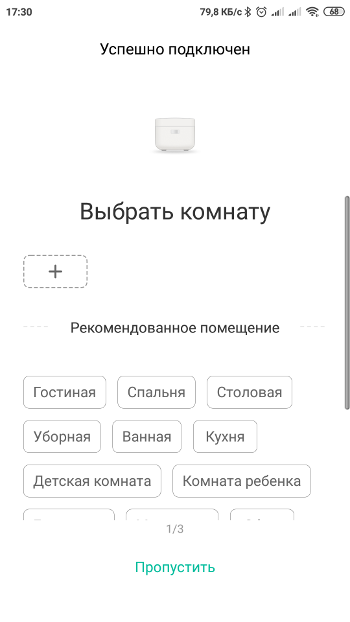 Как подключить мультиварку Xiaomi – Синхронизация1