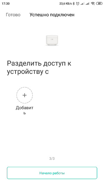 Как подключить мультиварку Xiaomi – Синхронизация3