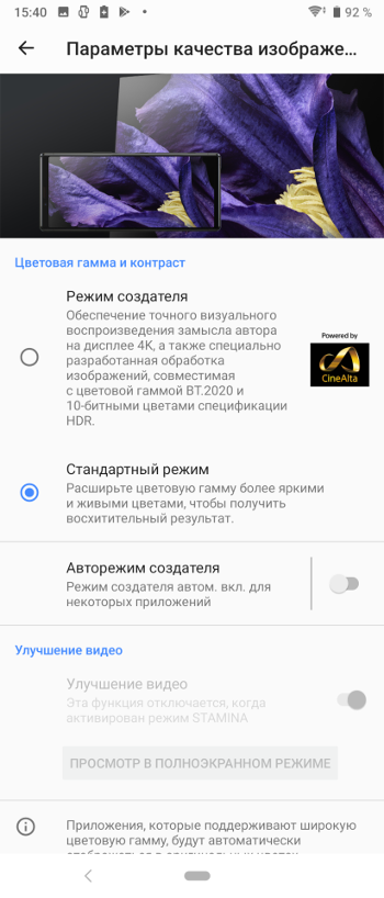 Обзор Sony Xperia 1 – Дисплей 1