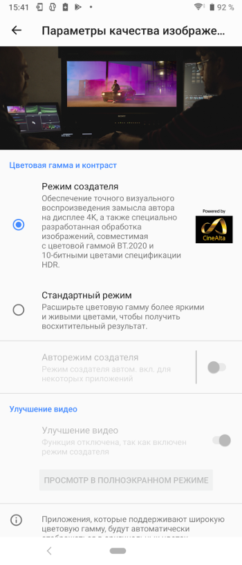 Обзор Sony Xperia 1 – Дисплей 2