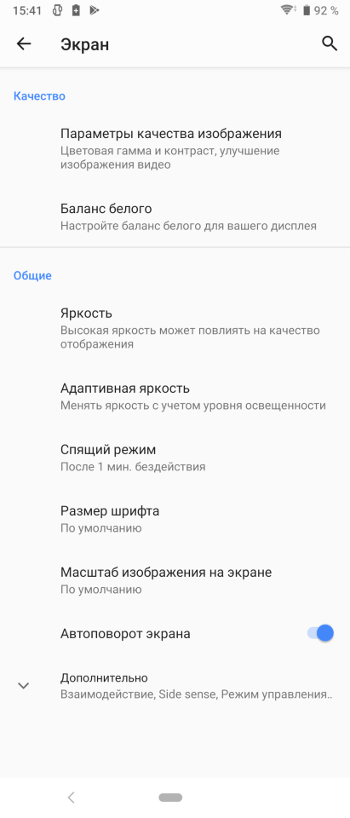 Обзор Sony Xperia 1 – Дисплей 3