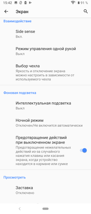 Обзор Sony Xperia 1 – Дисплей 5