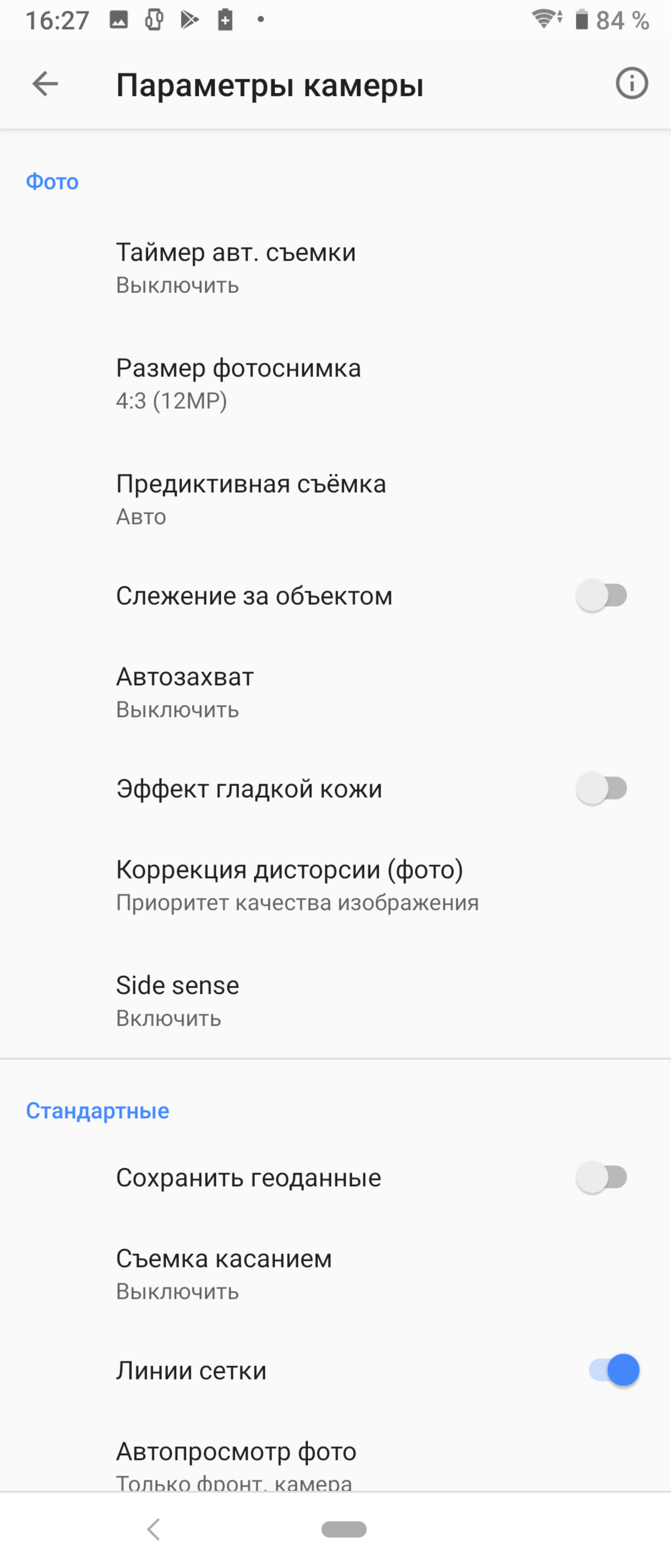 Обзор Sony Xperia 1 – Камера 2