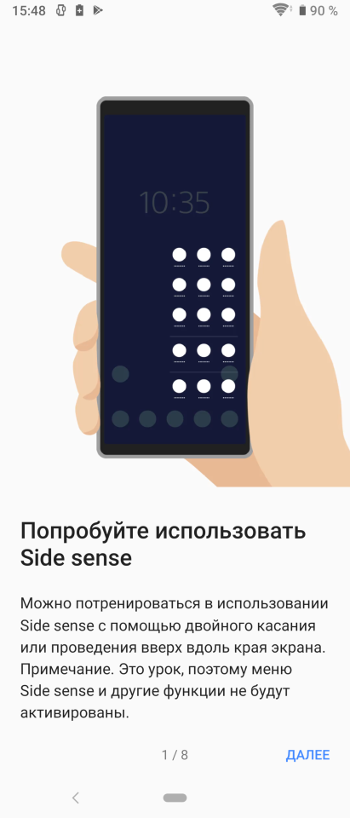 Обзор Sony Xperia 1 – Настройка 2