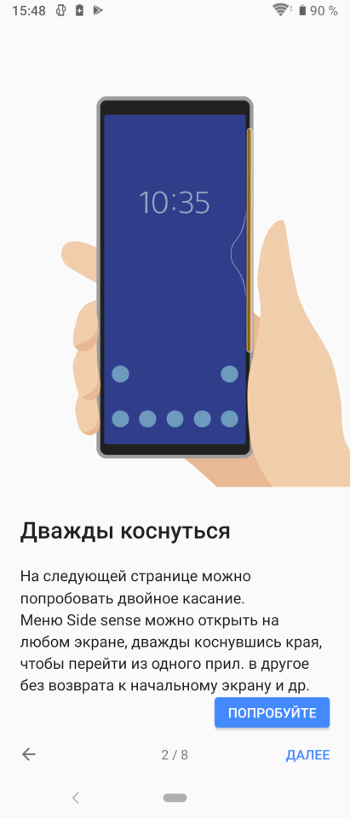 Обзор Sony Xperia 1 – Настройка 3