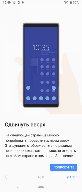 Обзор Sony Xperia 1 – Настройка 4