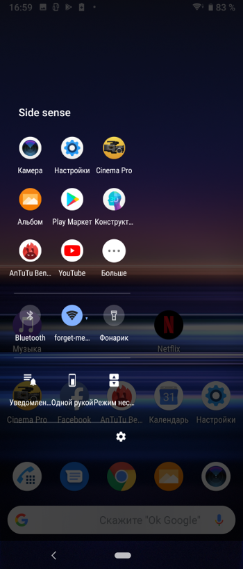 Обзор Sony Xperia 1 – Настройка 5