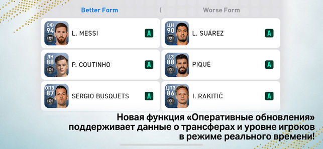 ТОП-5 приложений для iOS и Android (27 мая - 2 июня) - PES 2019 - Фото 6