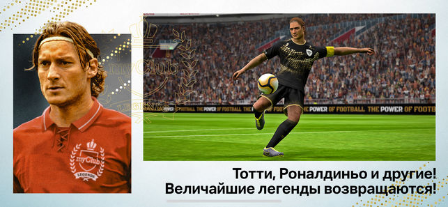 ТОП-5 приложений для iOS и Android (27 мая - 2 июня) - PES 2019 - Фото 7
