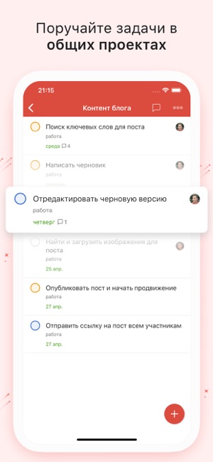 ТОП-5 приложений для iOS и Android (27 мая - 2 июня) - Todoist - Фото 1