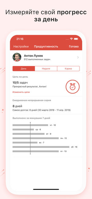 ТОП-5 приложений для iOS и Android (27 мая - 2 июня) - Todoist - Фото 2
