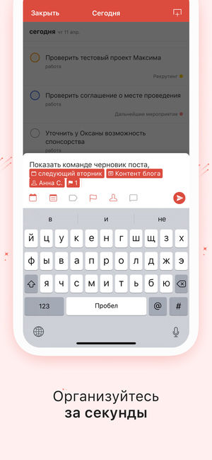 ТОП-5 приложений для iOS и Android (27 мая - 2 июня) - Todoist - Фото 5