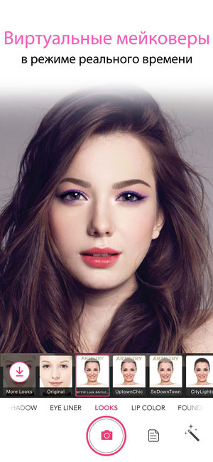 Топ-5 приложений для iOS и Android (10 – 16 июня) - Artistry Virtual Beauty - Фото 2
