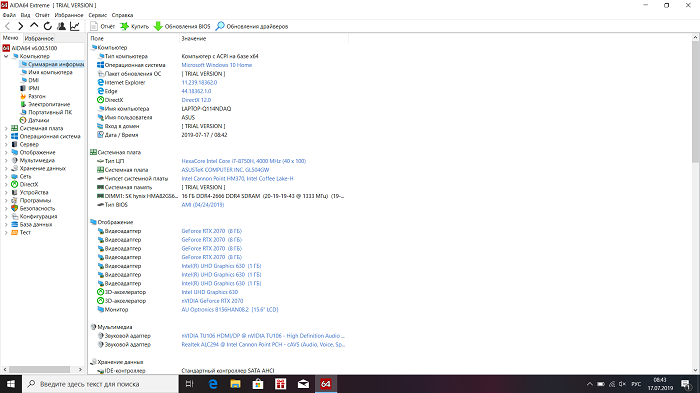 ASUS ROG-aida-64 (1)