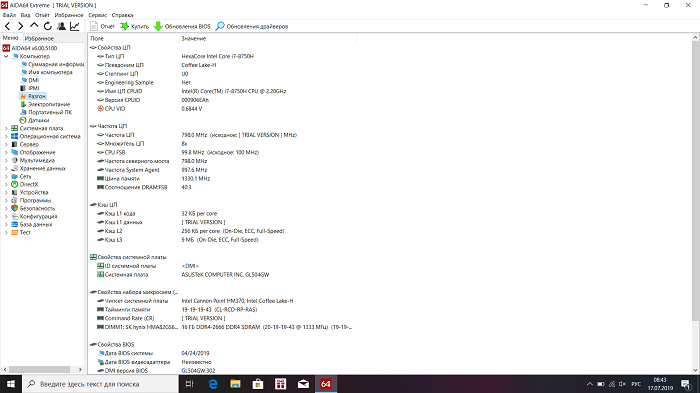 ASUS ROG-aida-64 (2)
