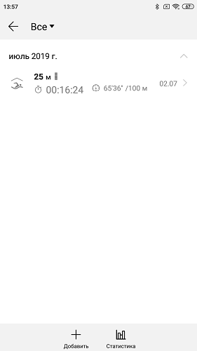 Huawei Health-настройки (6)