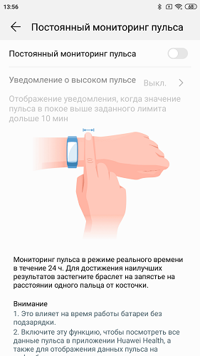 Huawei Health-пульс