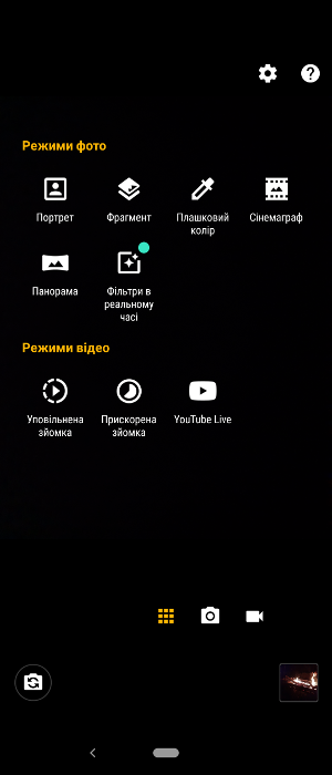 Обзор Motorola One Vision – 2