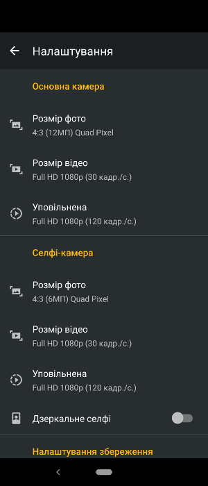 Обзор Motorola One Vision – 4