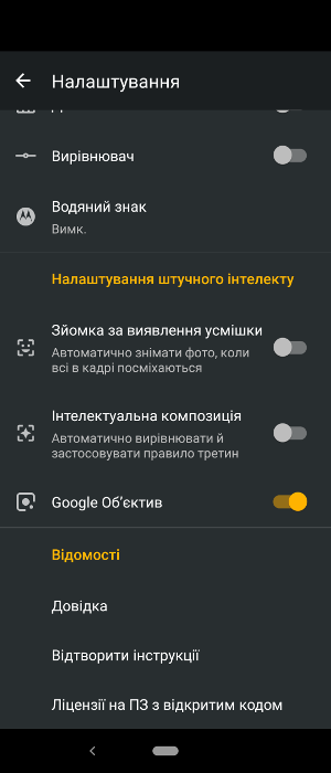 Обзор Motorola One Vision – 6