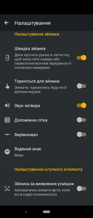 Обзор Motorola One Vision – 7