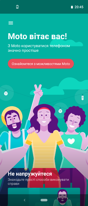 Обзор Motorola One Vision – Скрин 11