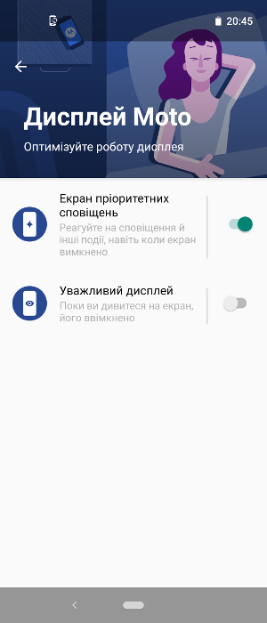 Обзор Motorola One Vision – Скрин 14