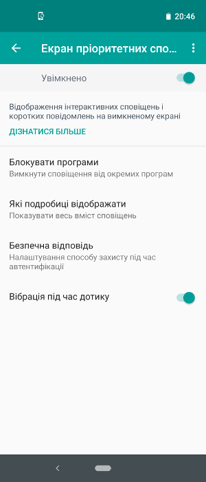 Обзор Motorola One Vision – Скрин 15
