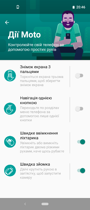 Обзор Motorola One Vision – Скрин 16