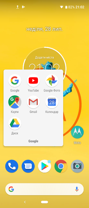 Обзор Motorola One Vision – Скрин 2